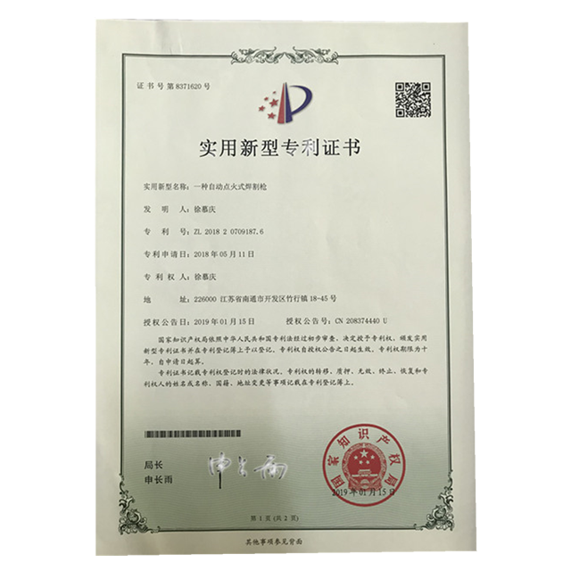 实用新型专利证书