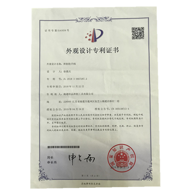实用新型专利证书