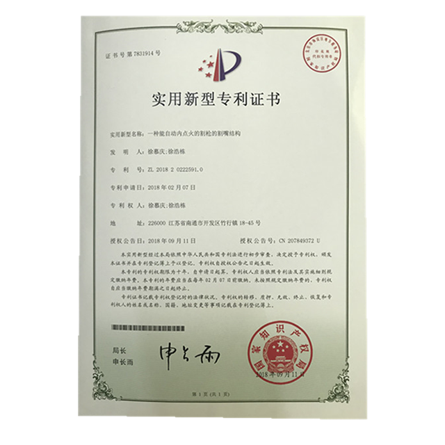 实用新型专利证书