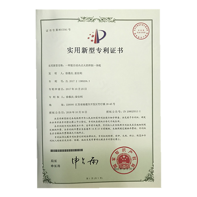 实用新型专利证书
