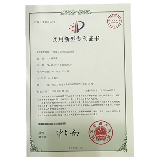 实用新型专利证书