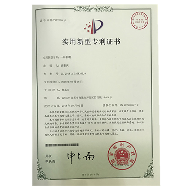 实用新型专利证书