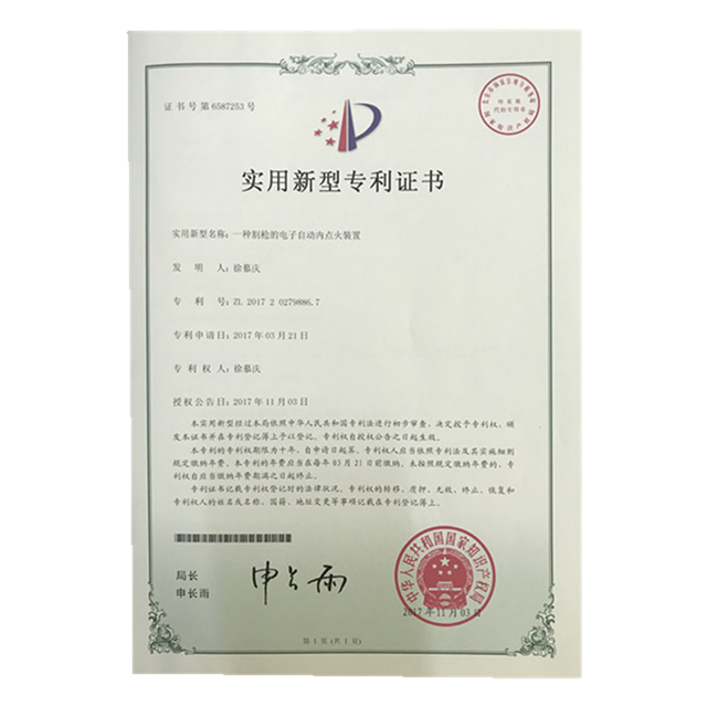 实用新型专利证书